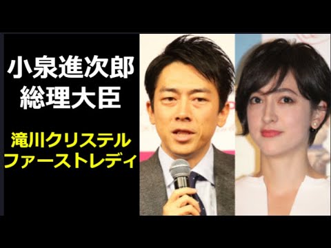 小泉進次郎総理大臣　滝川クリステルファーストレディ　神輿は軽くてパーがいい　渋野日向子応援動画だよ何？
