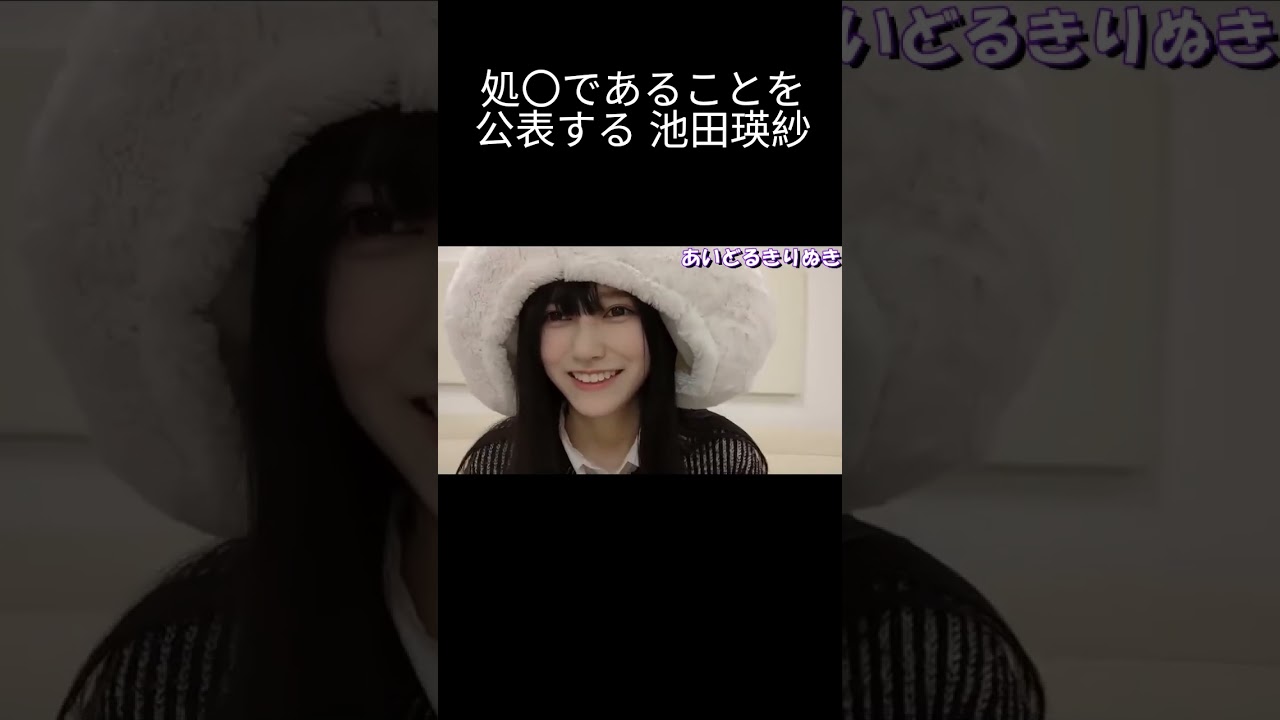 【池田瑛紗】経験がない てれぱん【乃木坂46】