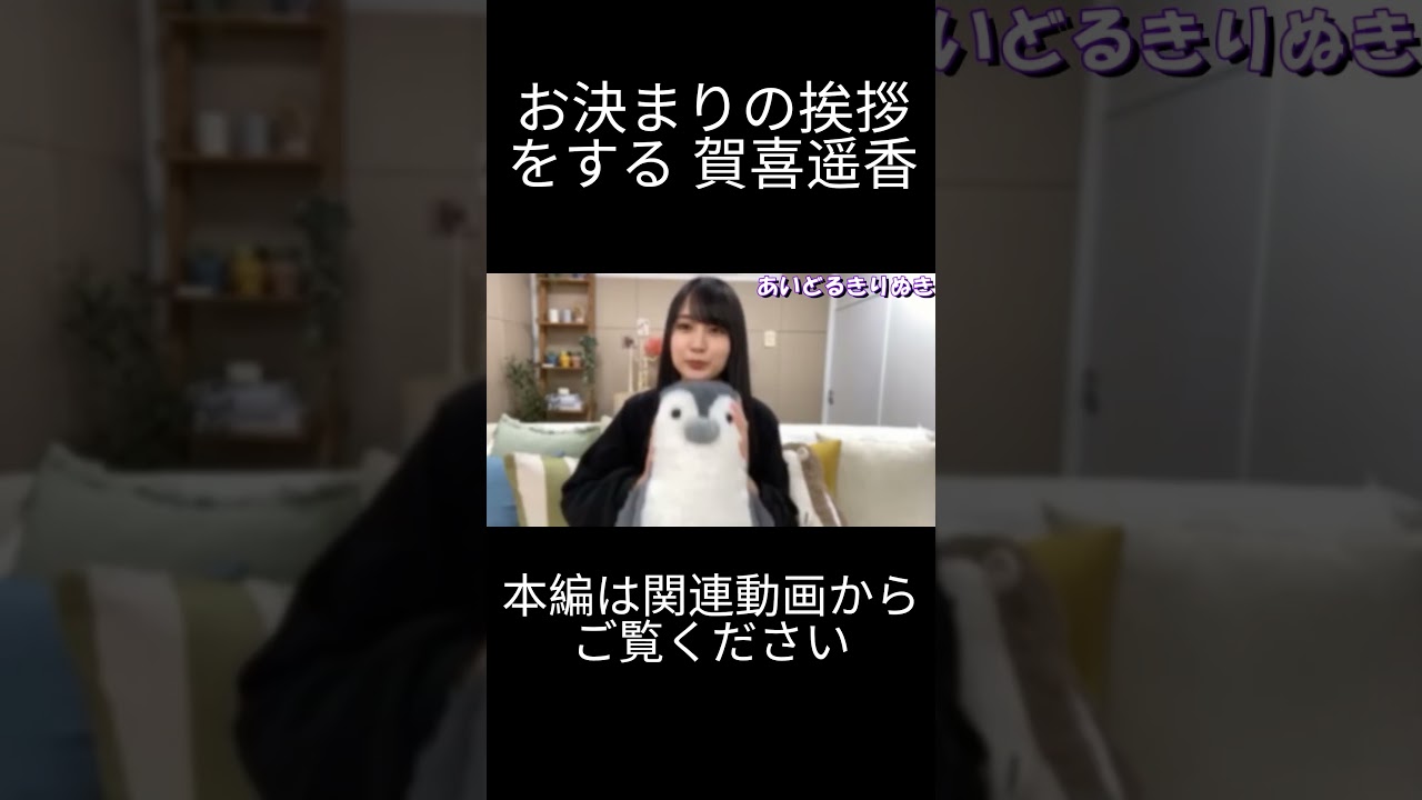 【賀喜遥香】派遣される かっきー【乃木坂46】