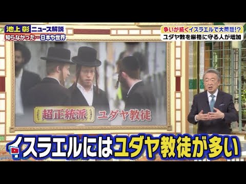 池上彰のニュースそうだったのか!!2024年8月17日　夏のニューストリビア企画 🅵🆄🅻🅻🆂🅷🅾🆆【𝐇𝐃】