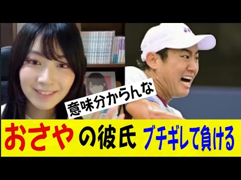 檜山沙耶（おさや）の彼氏の西岡良仁（おにし）さん、ブチギレすぎて試合中３度も警告を食らい負けるｗｗｗｗｗｗネットの反応/なんj/2ch/5ch/反応集/スレまとめ/ゆっくり