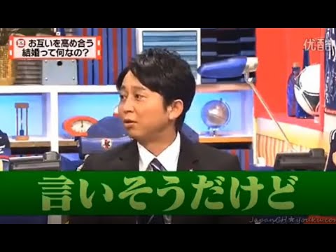 有吉 X 夏目三久 名場面集 2024年8月03日 FULL HD