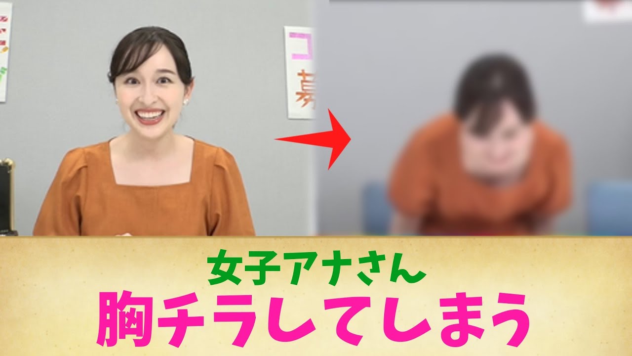 女子アナさん、胸チラしてしまう【宇賀神メグさん】【2ch反応集】