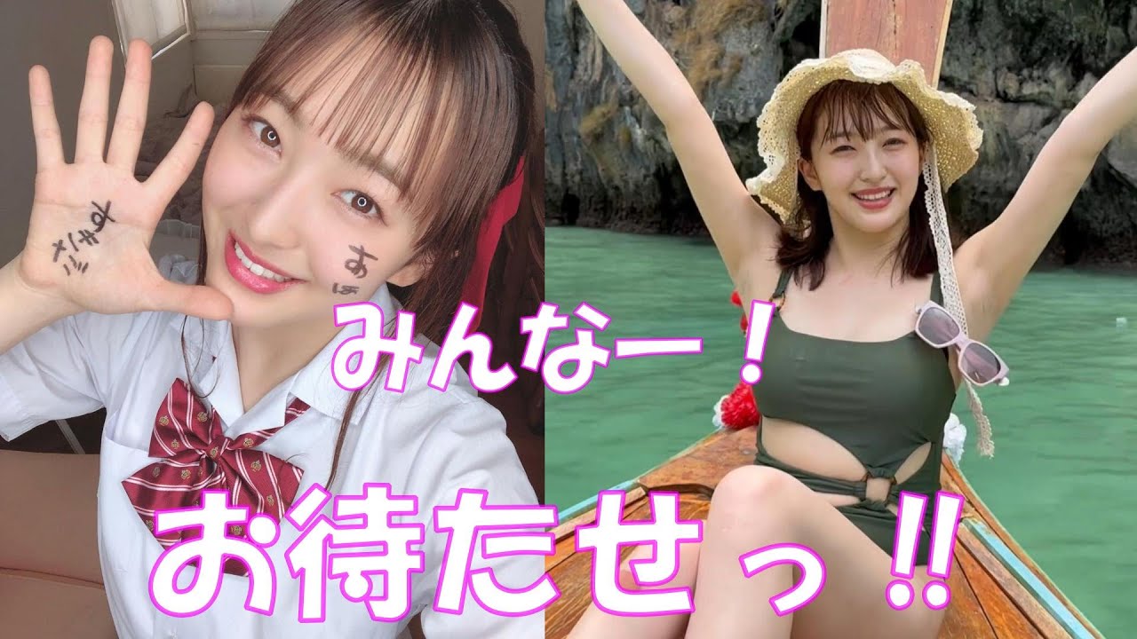 元ＨＫＴ４８のヘルシーボディー‼【田島芽瑠】