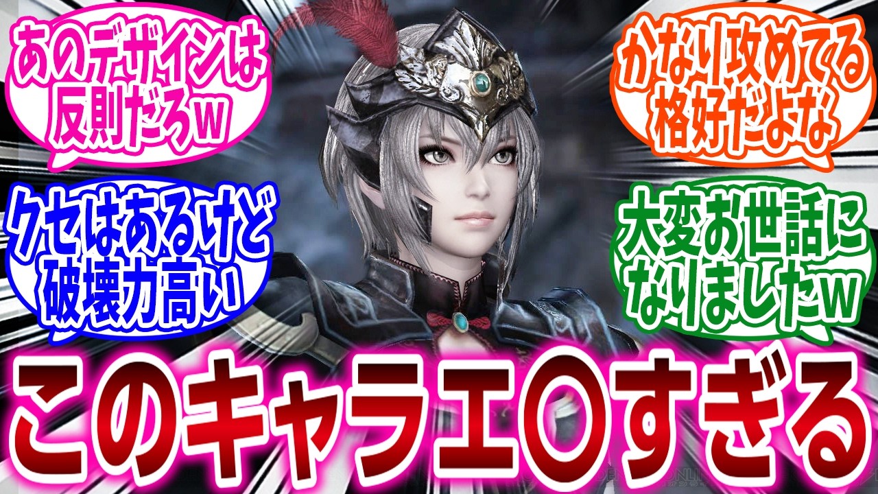 『マイナーだけどエ〇いキャラクターを教えて』に対するネットの反応集