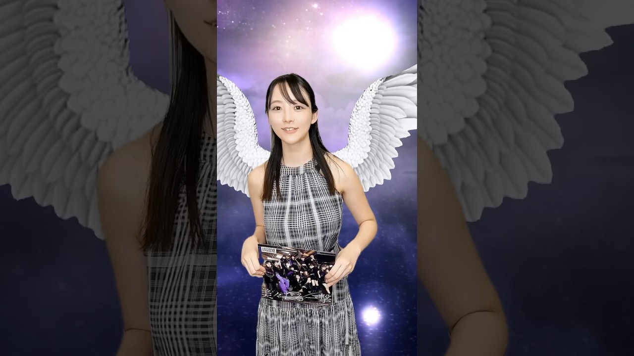 #アンジュルム にハマった #山崎あみ からお願いです🙇 #スマイレージ 以来で…  #うるりこ #AmiYamazaki #shorts