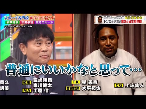 ジャンクSPORTS 🅽🅴🆆 2024 『浜田雅功ｘ上原浩治』 💥💥💥【スポーツ名門校秘学生生活SP・  サッカー王国の雄静岡県立藤枝東高校バレー部 特訓に挑戦!】