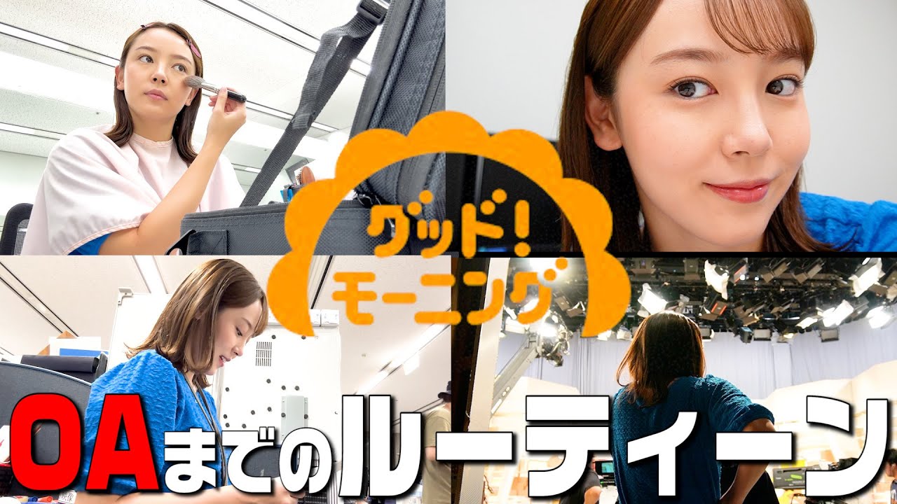 【密着】「グッド！モーニング」早朝ルーティン