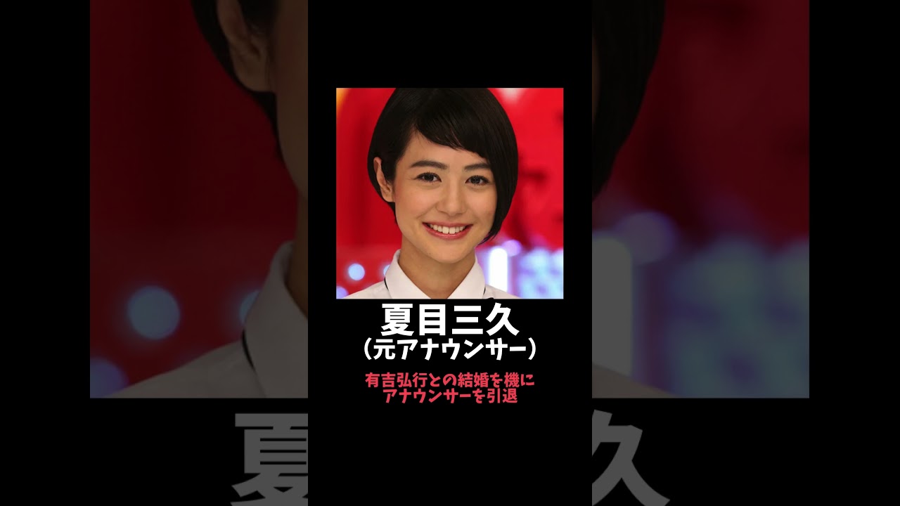 実は引退していると知って驚く芸能人ランキング