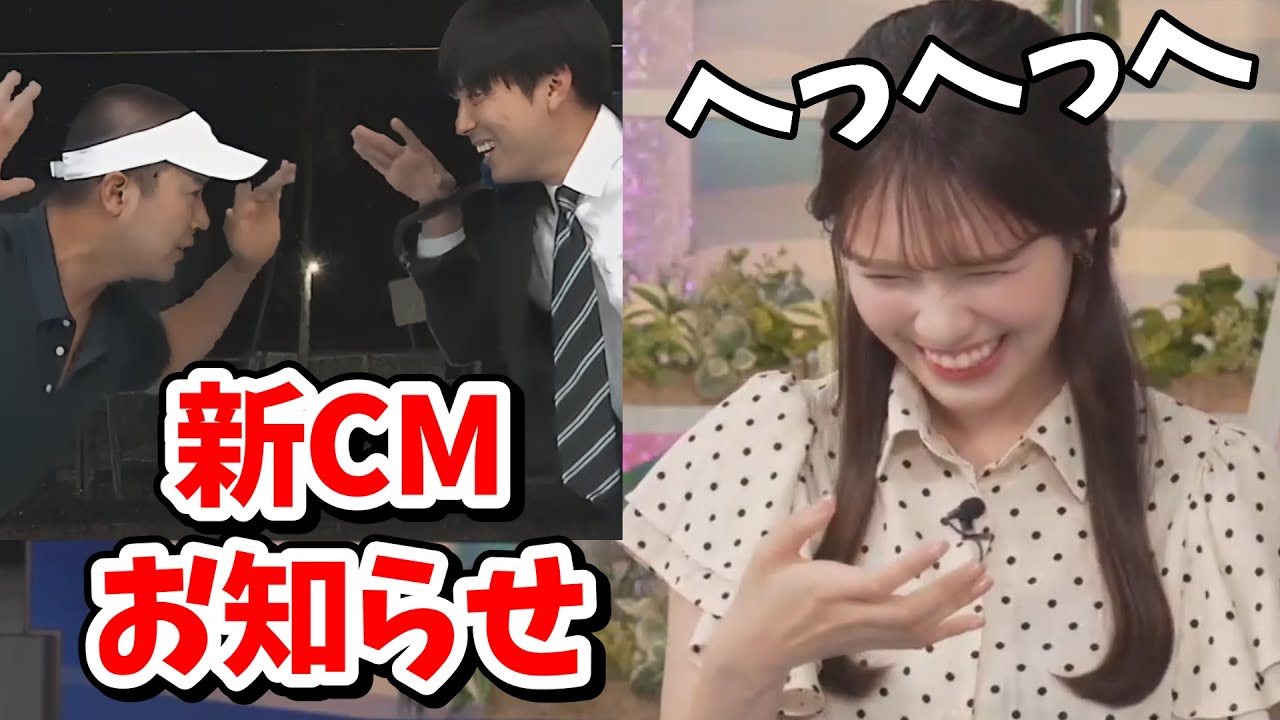 【戸北美月】みーちゃんのクセが強いコットンさんの新CMのお知らせ【ウェザーニュース切り抜き】