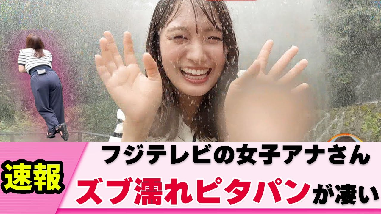 【夏一番の見どころ】井上清華アナ 永久保存回をお届けする【女子アナ】【ネットの反応】