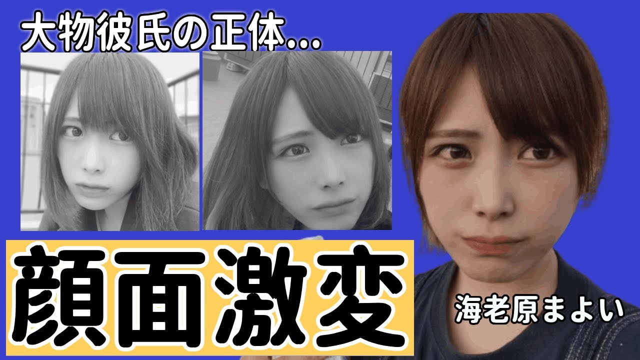 海老原まよいが多重整形で顔激変した姿に言葉を失う...大物彼氏の正体...『美人大食いタレント』"えびまよ"の抱える難病や芸能界から干される真相に一同驚愕...！