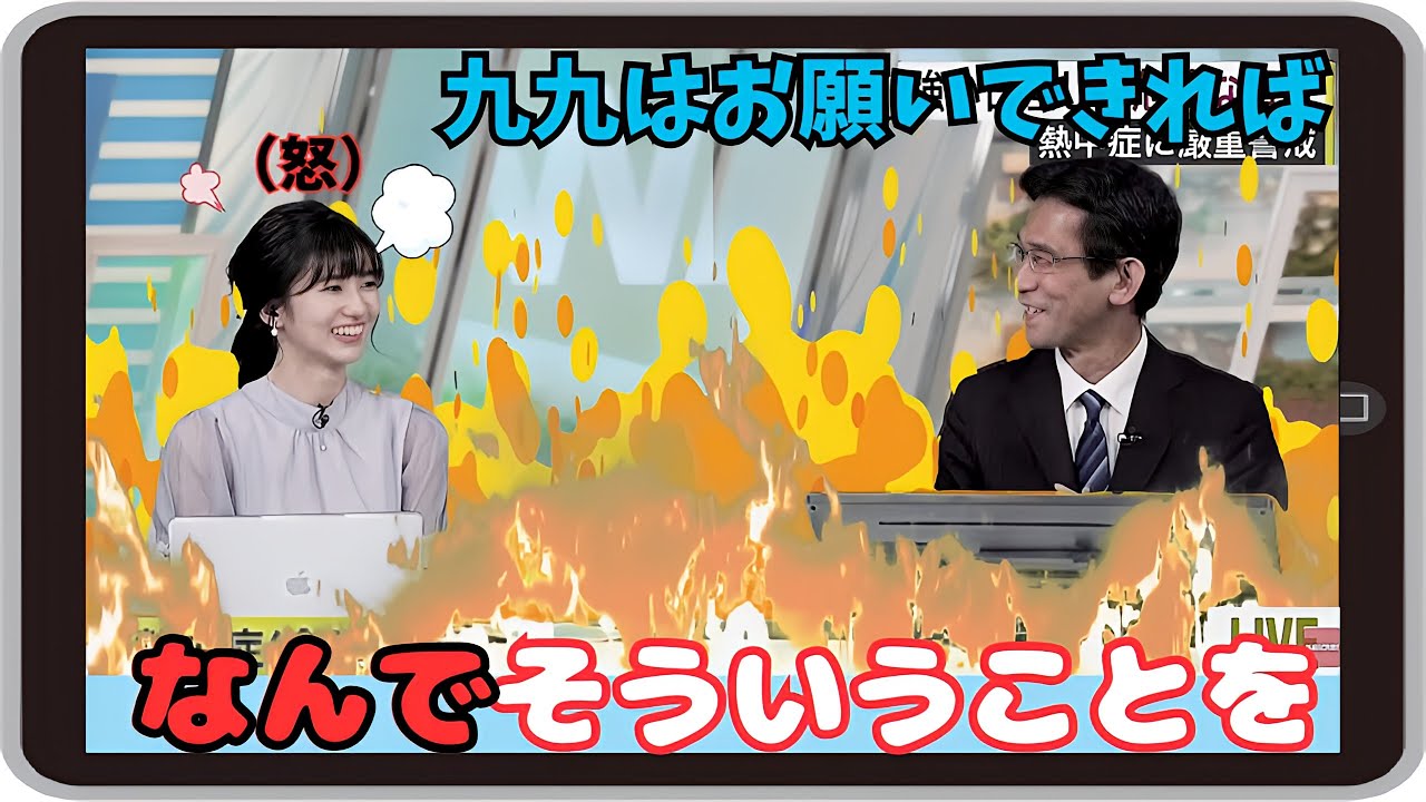 【大島璃音・山口剛央】『九九は表でも裏でもお願いできればと・・・』「算数がちょっと苦手なのんちゃんにやんわり注意するぐっさんｗ」【ウェザーニュース】20230730