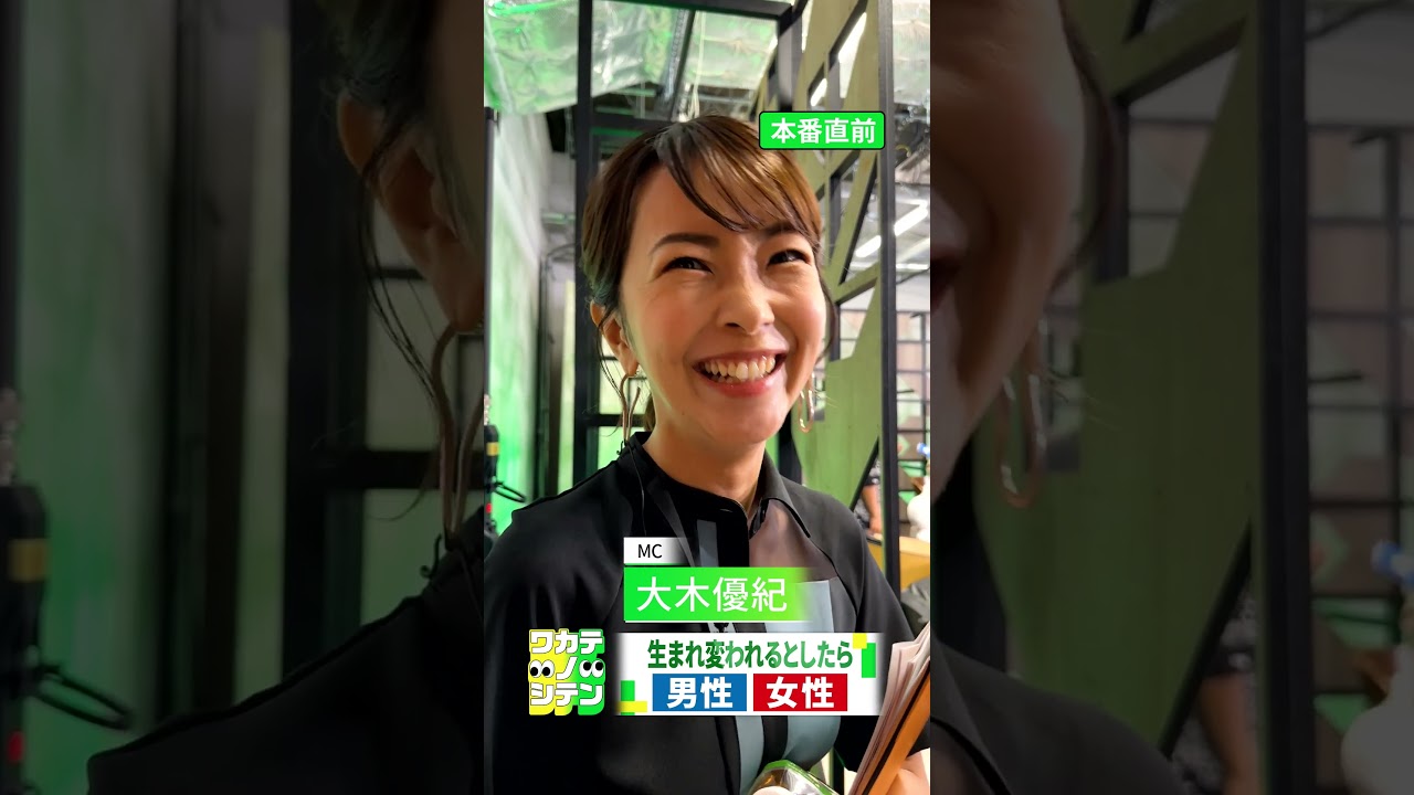 【男だって生きづらい？】社会で話題のテーマを旬の若手タレントと議論する20分間 #ワカテノシテン