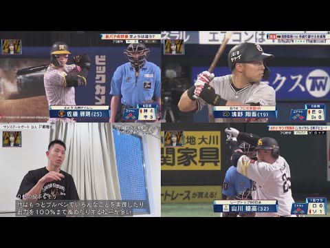 8月17日 プロ野球ニュース &MLB 巨人・井上温大自身初の4連勝で6勝目　投げては6回1失点、打ってはV打含む2安打2打点と大活躍.今季ノーヒットノーランを達成した巨人のキーマン・戸郷の１週間に密