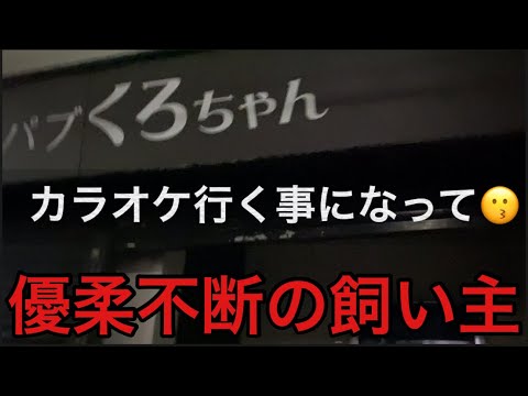 【柴犬飼い主54歳】散歩途中、誘惑に負けてスナックいく飼い主！