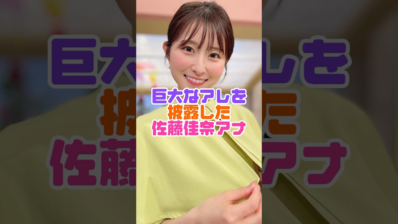 素晴らしい体勢でした！　#佐藤佳奈