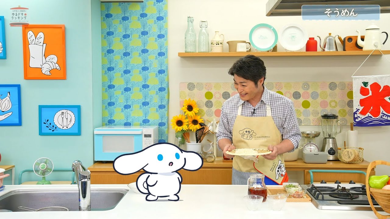 『シナモンと安田顕のゆるドキ☆クッキング』第43話　毎週土曜あさ 9時25分【TBS】