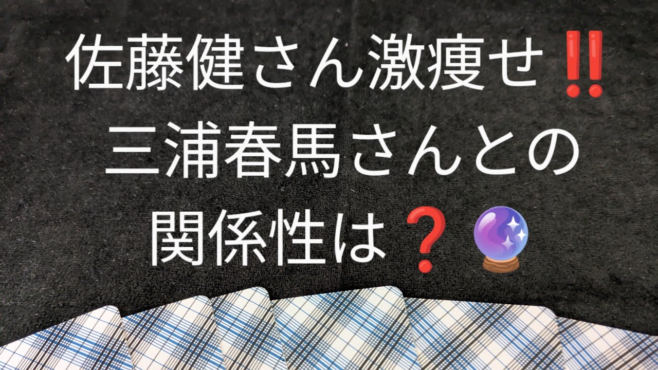 佐藤健さん激痩せ❓️たけもねが❓️三浦春馬さんとの関係性に意外な結果が❓️