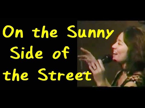 On the Sunny Side of the Street　「明るい表通りで (オン・ザ・サニー・サイド・オブ・ザ・ストリート)」