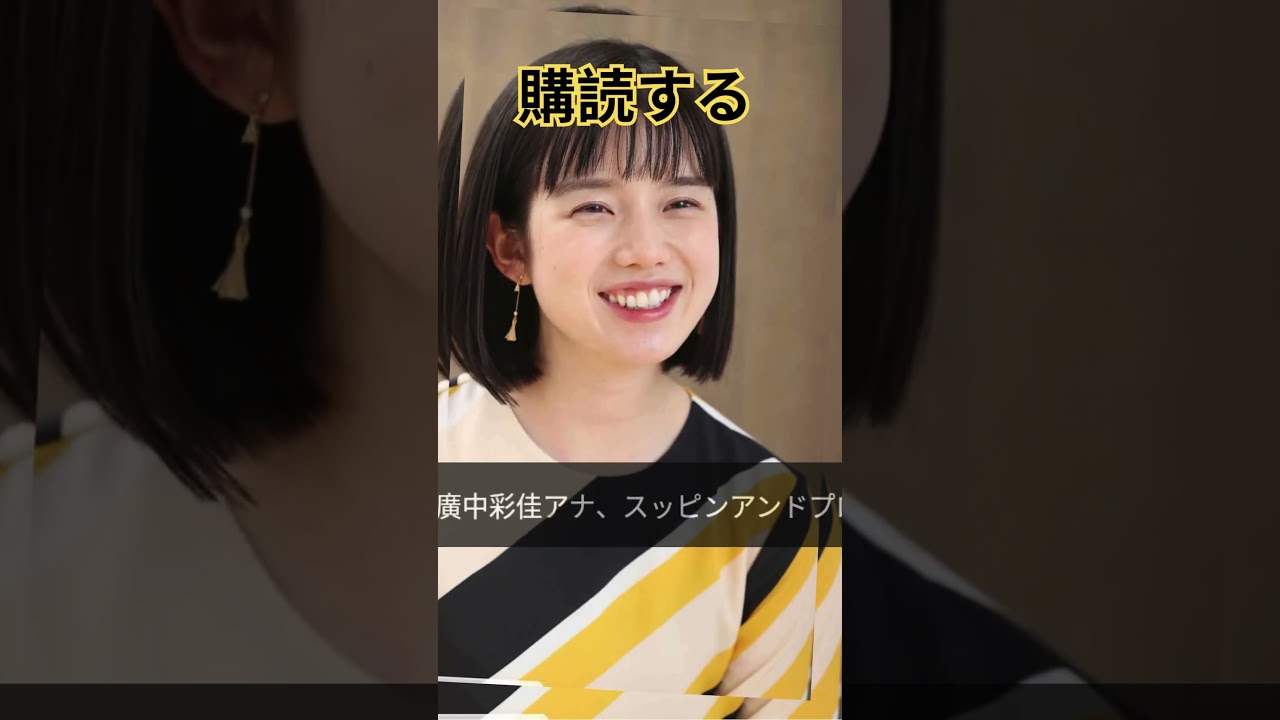 「年齢不詳の可愛さ！」弘中綾香アナのすっぴん＆プロメイク後ビフォーアフターショット