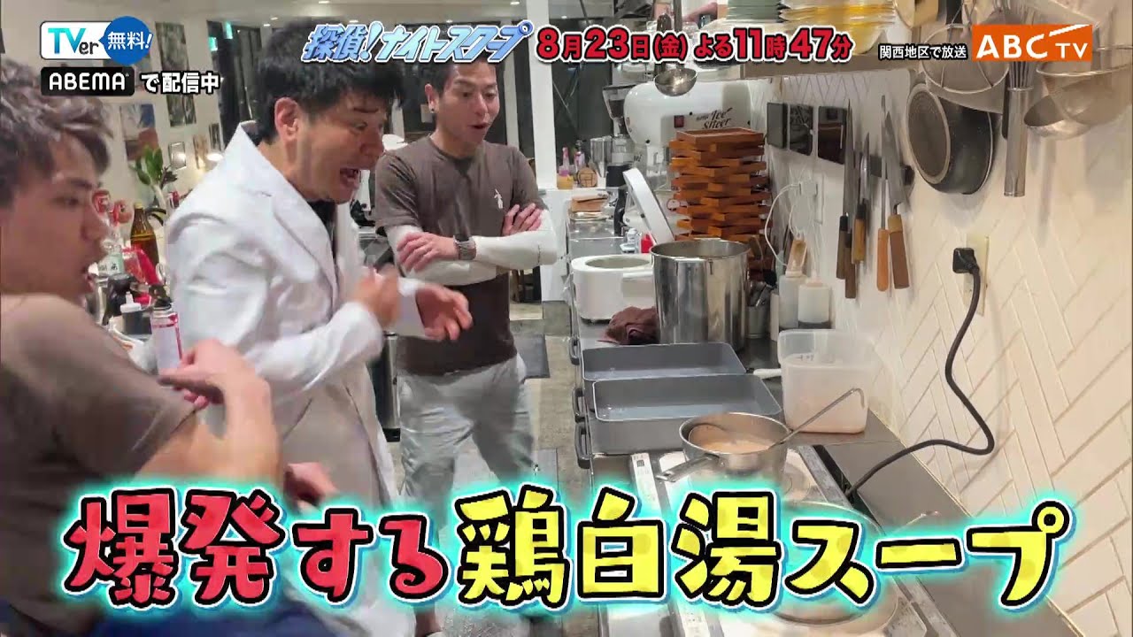 「探偵！ナイトスクープ」8月23日（金）よる放送！