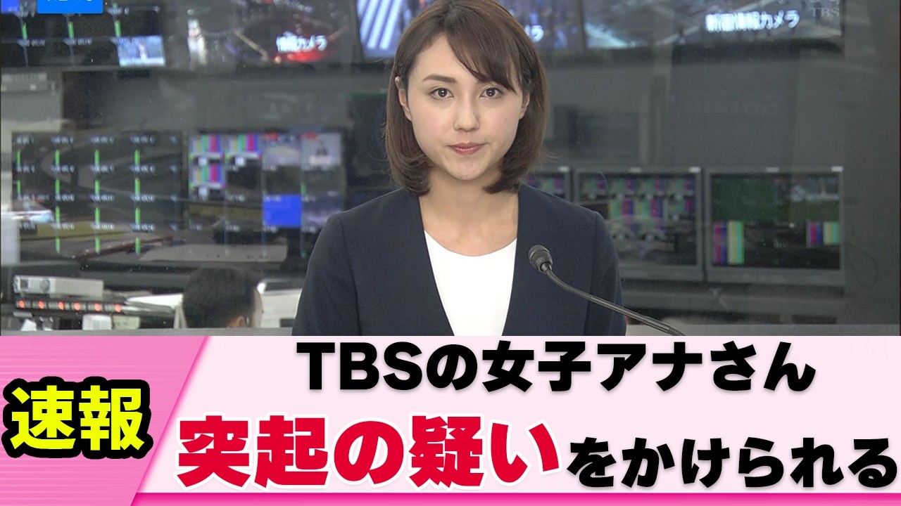 【ミス日本】山形純菜アナ ネット民をざわつかせてしまう【女子アナ】【ネットの反応】