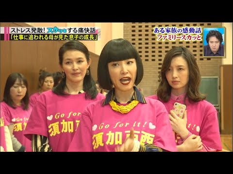 【痛快TVスカッとジャパン】菜々緒! 田中みな実! お笑い第7世代!  新作続々女性を救うヒーロー SP VPL 11