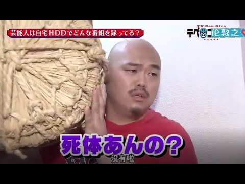 【テベ・コンヒーロ】🤖❓🤖『死体あんの?』