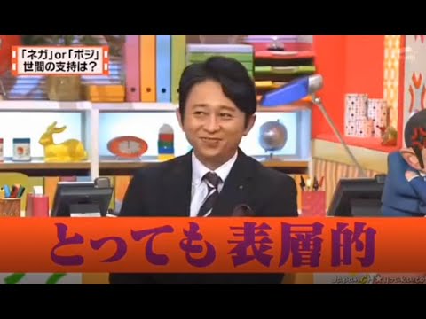 有吉 X 夏目三久 名場面集 2024年8月02日 FULL HD