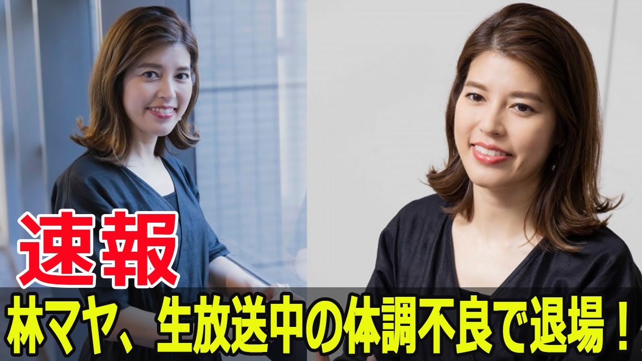 林マヤが生放送中に体調不良で退場！  #林マヤ, #体調不良, #ぽかぽか, #生放送, #フジテレビ, #体調崩す, #退場, #ハプニング, #富永美樹, #神田愛花, #Fos-24h