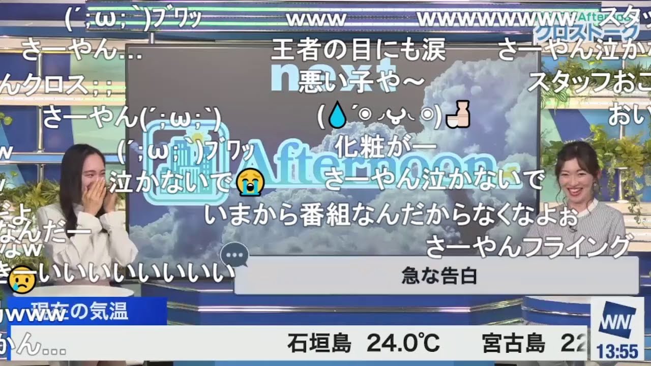 【蔵出し切り抜き2023】ゆっきー さーやんとの最後のクロストーク ニコ生コメント付き【江川清音・内田侑希】