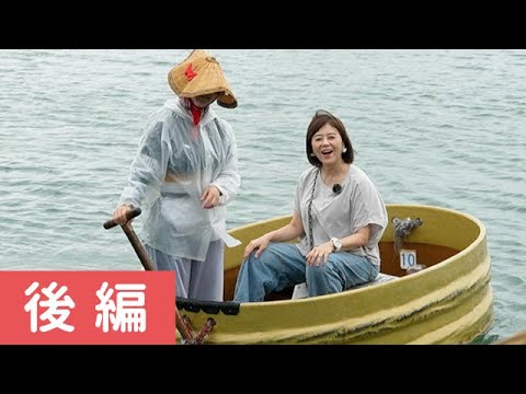 武内陶子さんが世界文化遺産に登録された佐渡の金山へ！絶景とグルメ満喫ツアー　後編