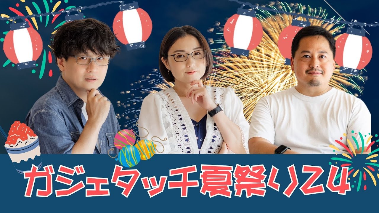 【ライブ】ガジェタッチ夏祭り '24