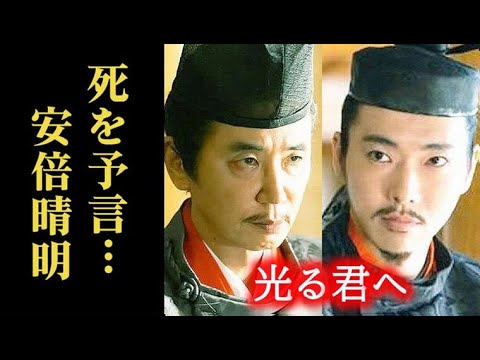｢光る君へ｣ 第32回 安倍晴明は道長に自らの死を予言し黄泉の国へ…大河ドラマ、ネタバレ