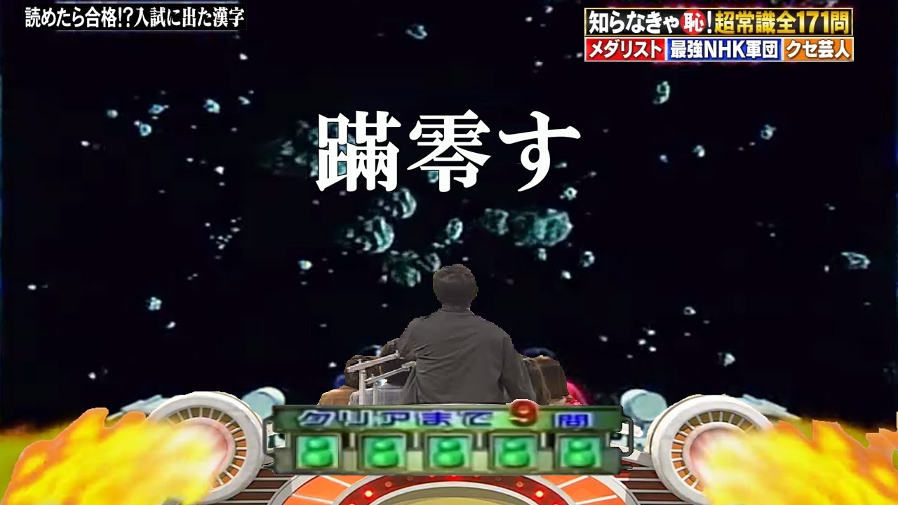 ファイブツアーズジェット　その188