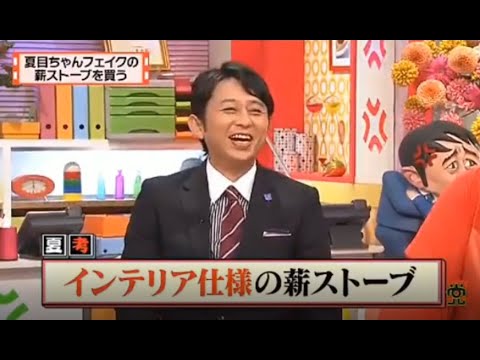 有吉 X 夏目三久 名場面集 2024年8月02日 FULL HD