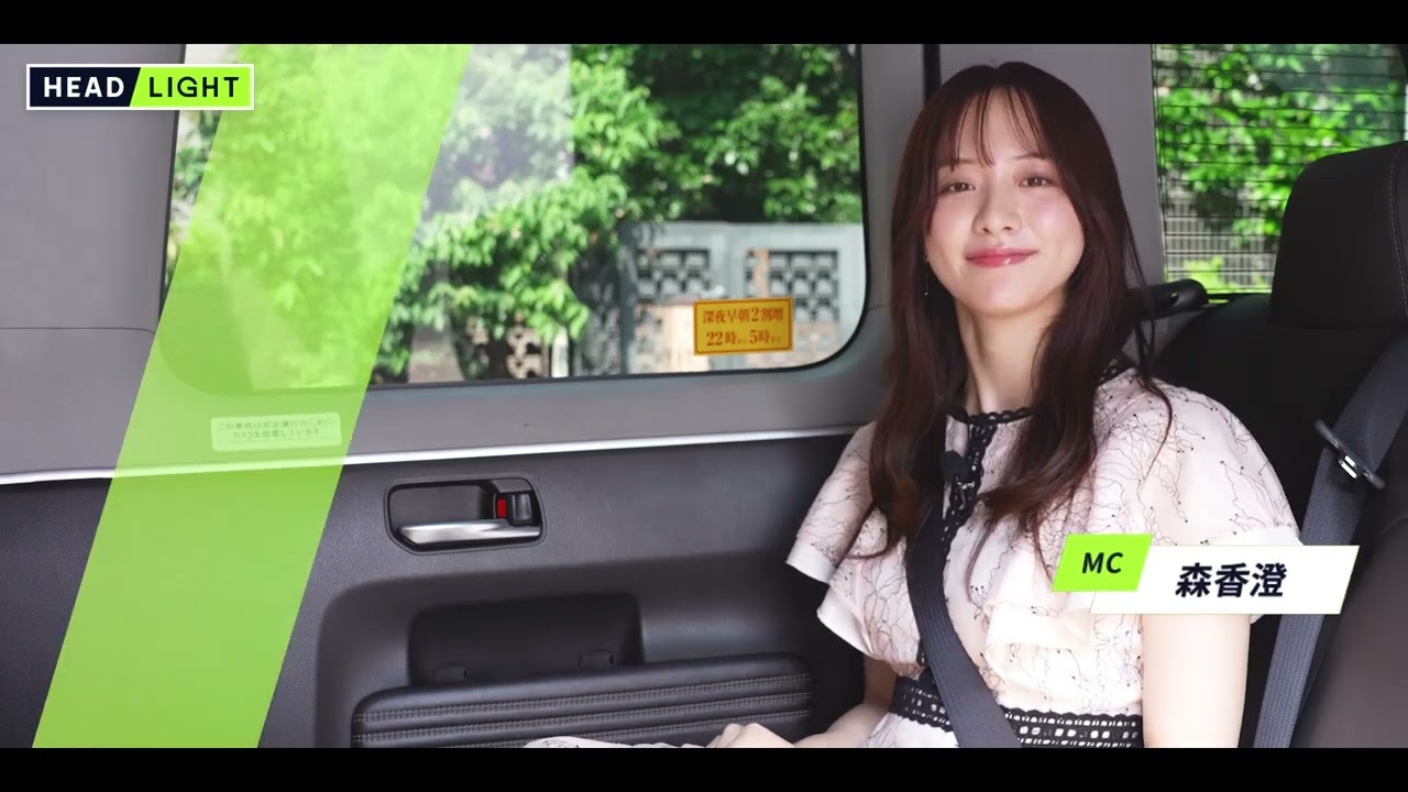 【今週のシートベルト啓発動画】MC 森香澄
