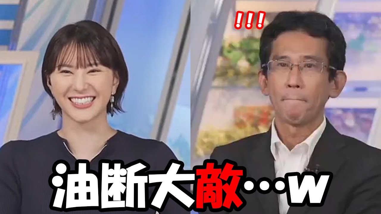 【白井ゆかり・山口剛央】完全に油断してた予報士さんにキラーパスを出すお天気お姉さん