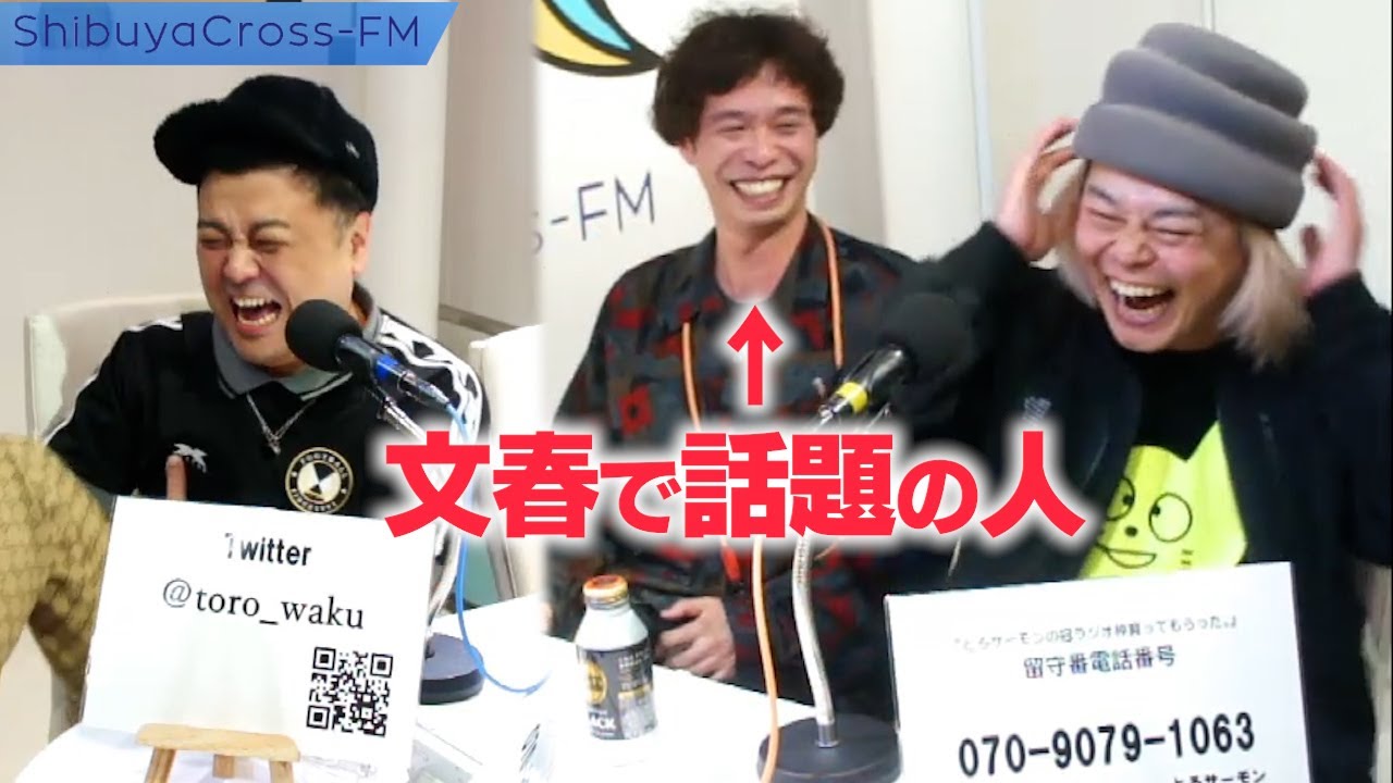 第61回とろサーモン久保田の冠ラジオ「枠買ってもらった」ゲスト中山功太　クロスバー直撃渡邊センス