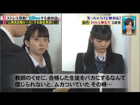 【痛快TVスカッとジャパン】菜々緒! 田中みな実! お笑い第7世代!  新作続々女性を救うヒーロー SP VPL 8