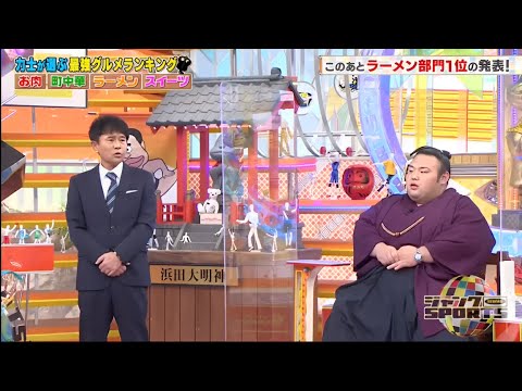 ジャンクSPORTS 🅽🅴🆆 2024 『浜田雅功ｘ上原浩治』 💥💥💥【力士が選ぶ最強グルメランキング・  「ラーメン番外編■焼肉店の最強シメ! 極ウマ冷やしラーメン・炭火焼肉 慶k】