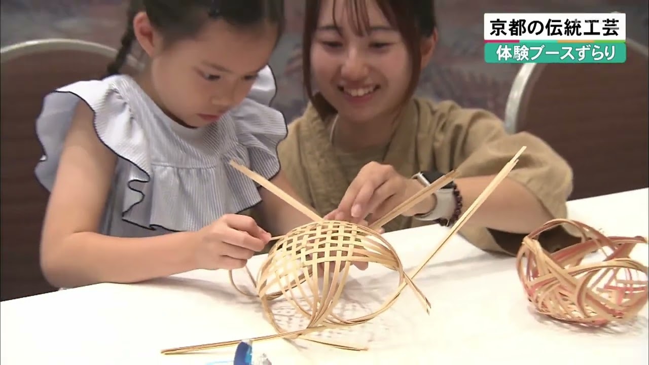キュンと！「新しい発想で挑戦する伝統産業職人特集」 | KBS京都テレビ（2024年8月16日放送分）