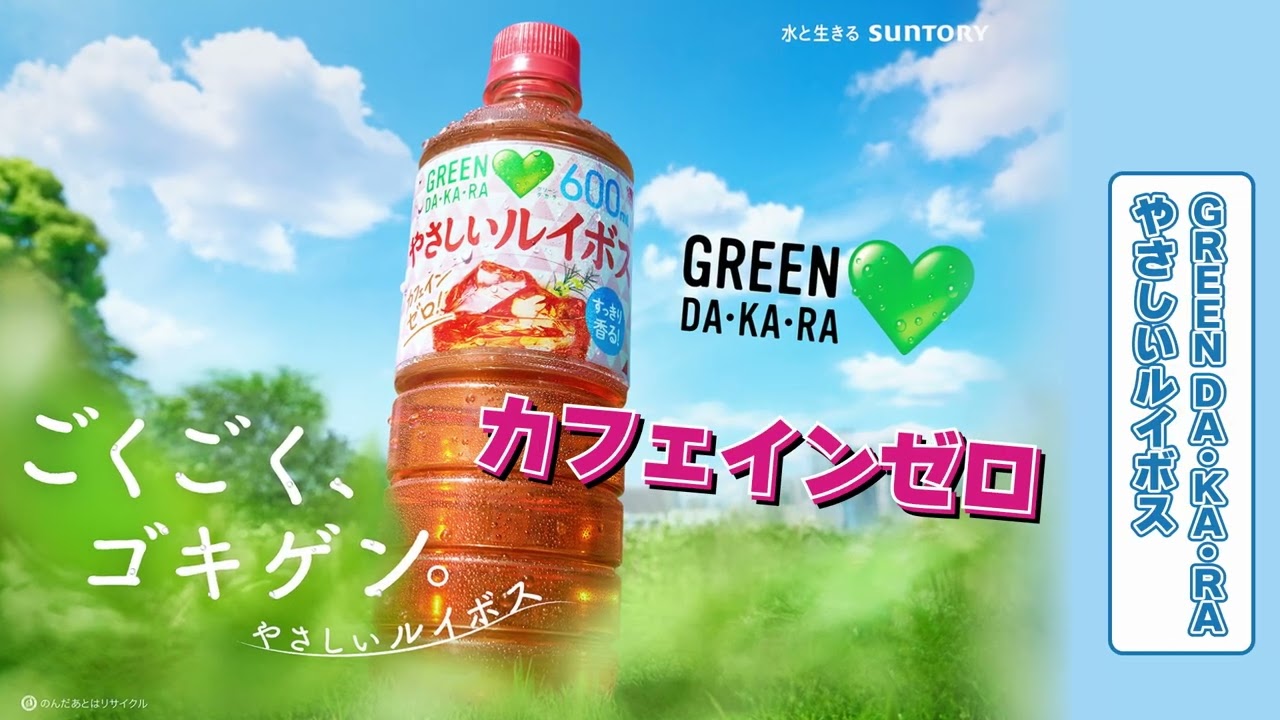 2024/8/20(火)~8/26(月)　夏の渇きに！サントリー飲料特集【サンプル百貨店】