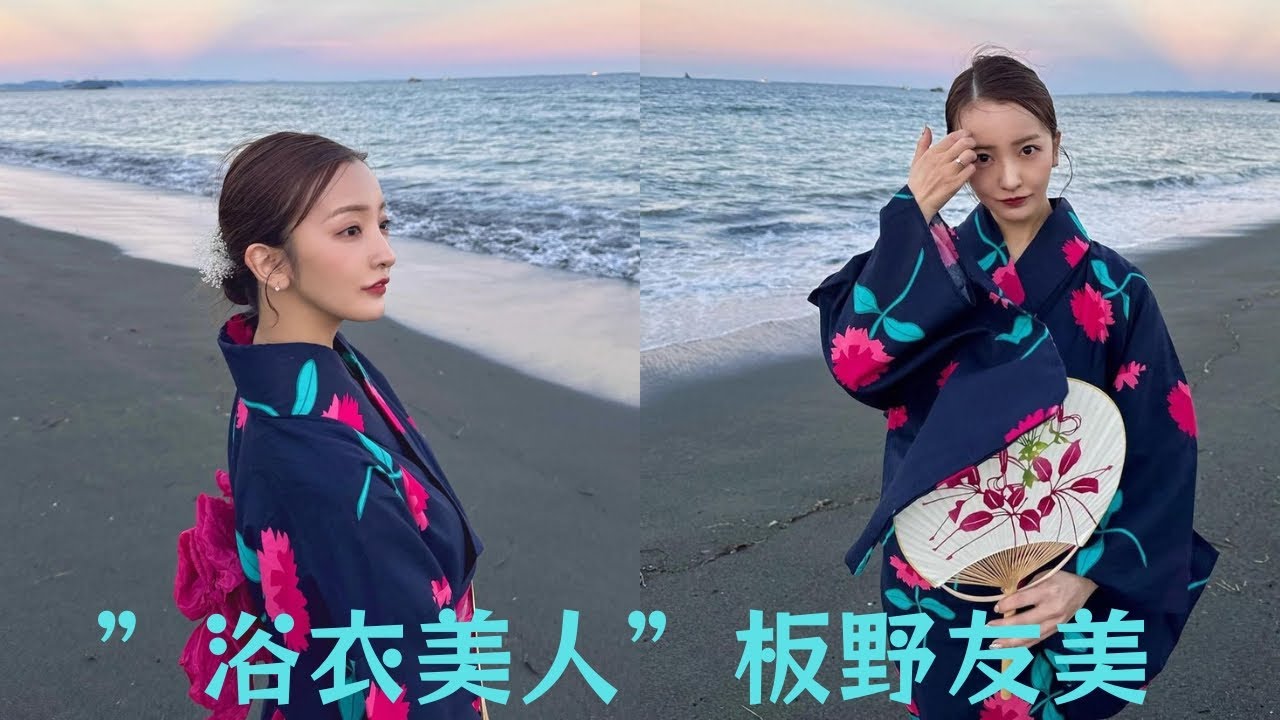 ”浴衣美人”板野友美、夕日と海をバックに完璧すぎる浴衣姿披露