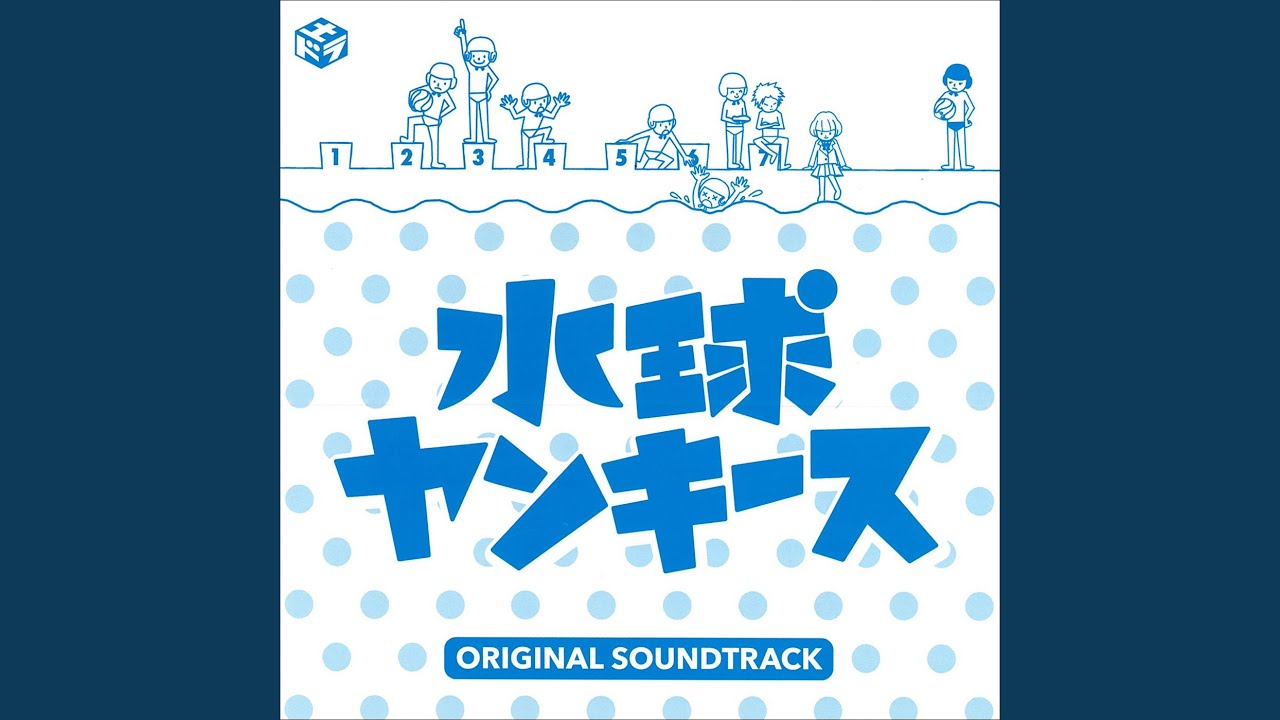 明日へ向かって