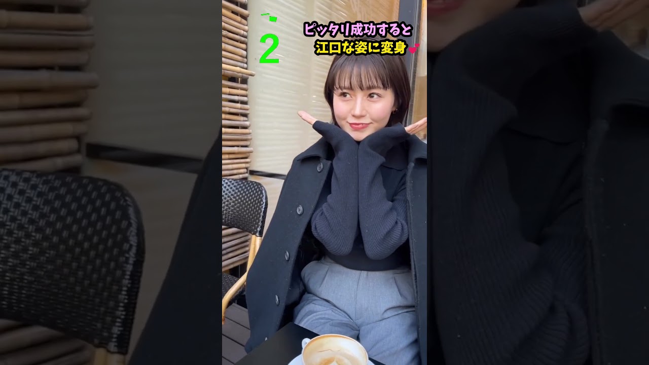 テラスでコーヒーを飲む井口綾子でピタ止めチャレンジ #shorts #おすすめ #可愛い