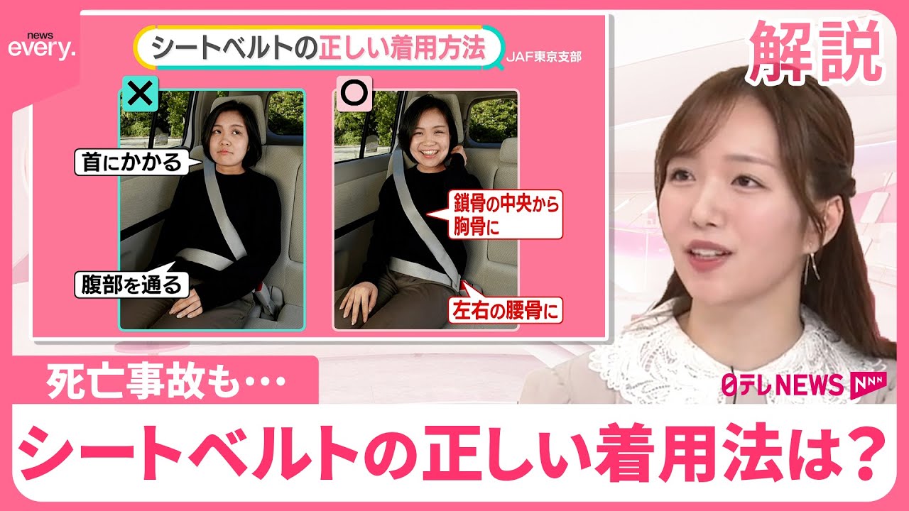 【危険な着用法をチェック】シートベルトが命を奪う？  チャイルドシートは年齢より「身長」…目安は？【#みんなのギモン】