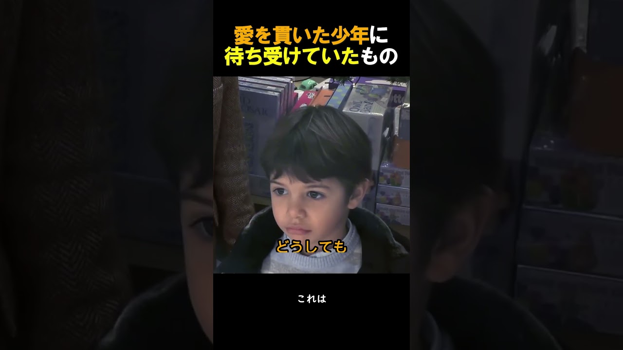 愛を貫いた者に待ち受けていたモノ
