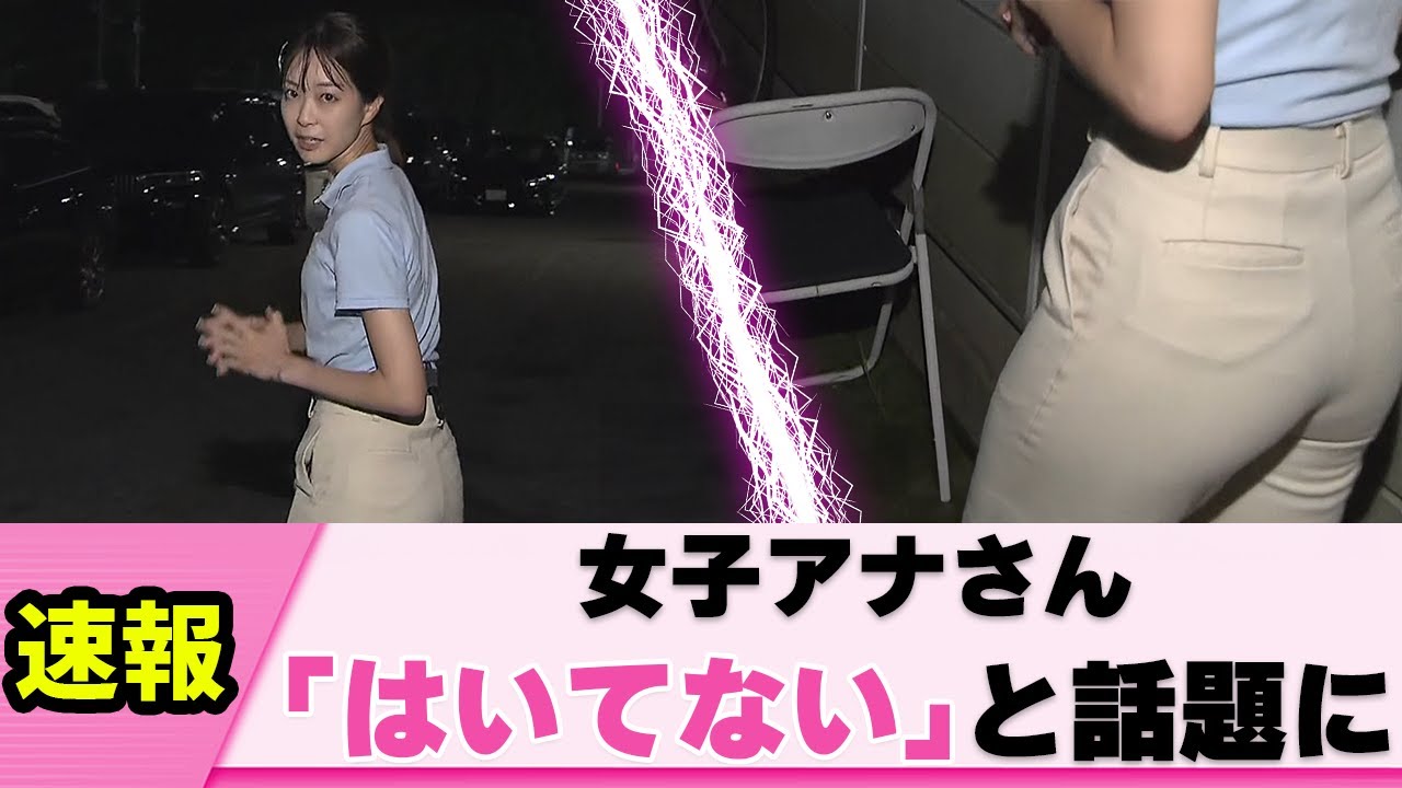 【無装備】下村彩里アナ 対策がバッチリすぎた【女子アナ】【ネットの反応】